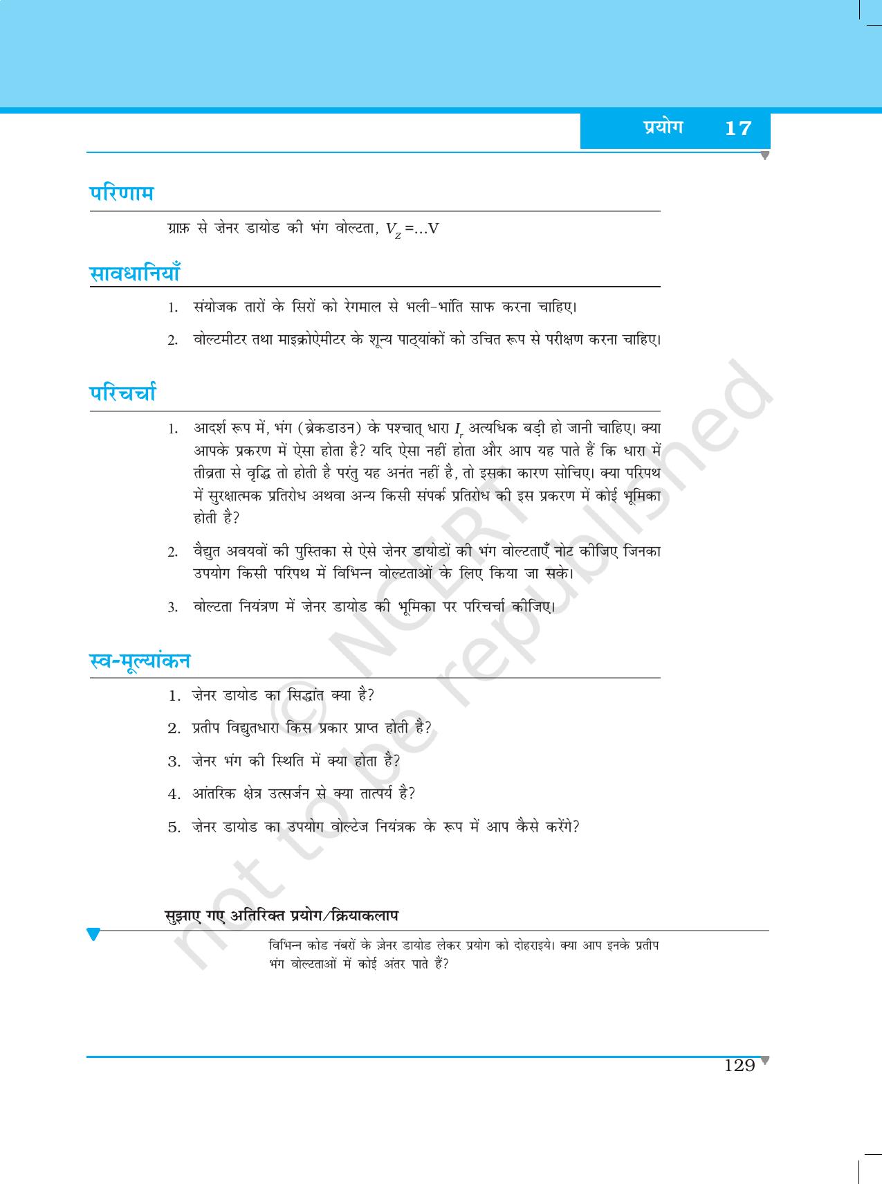 NCERT Laboratory Manuals for Class XII भौतिकी - प्रयोग (14 - 18) - Page 25