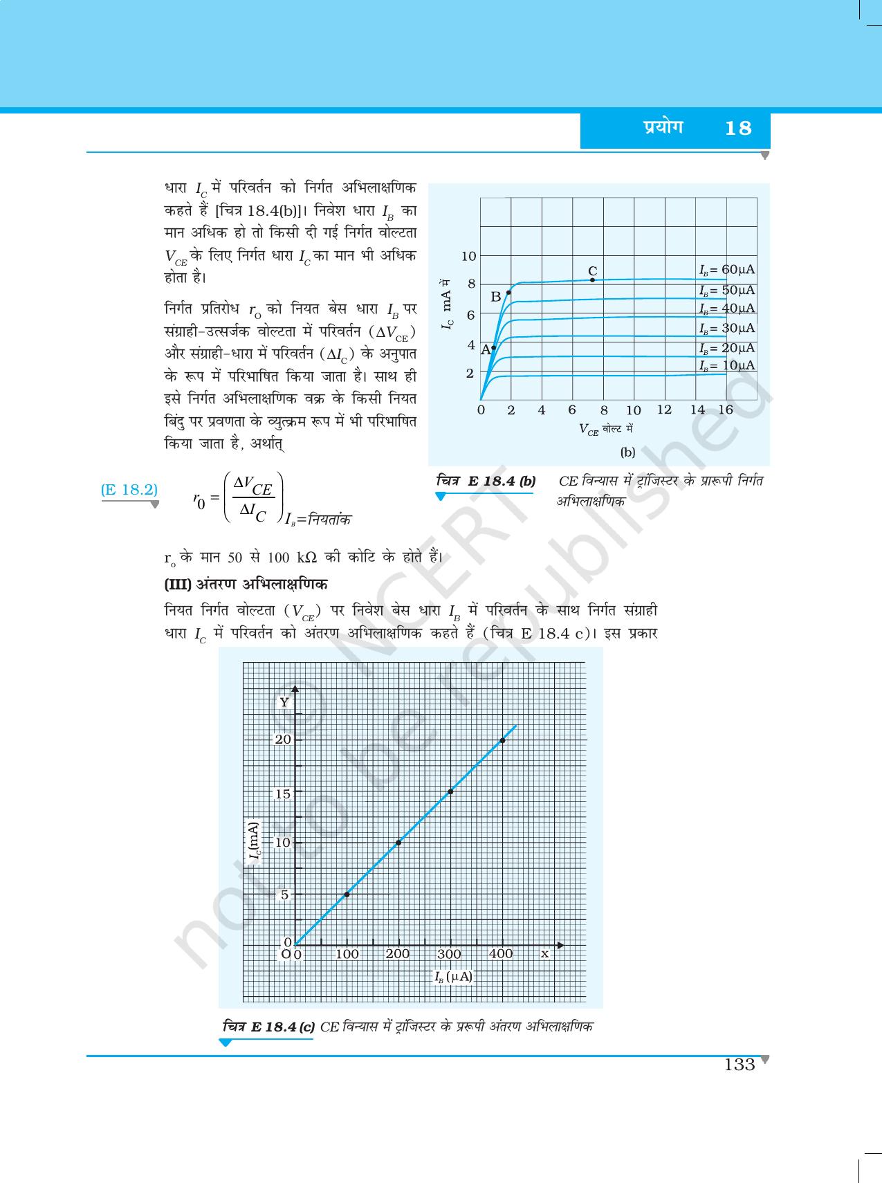 NCERT Laboratory Manuals for Class XII भौतिकी - प्रयोग (14 - 18) - Page 29