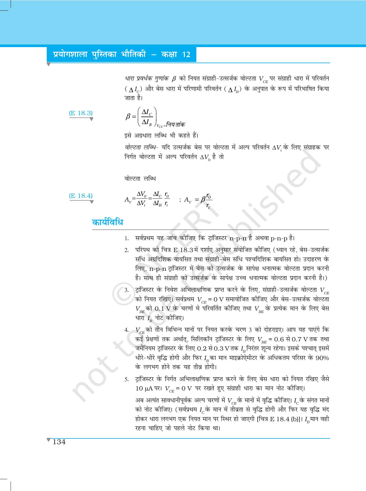 NCERT Laboratory Manuals for Class XII भौतिकी - प्रयोग (14 - 18) - Page 30