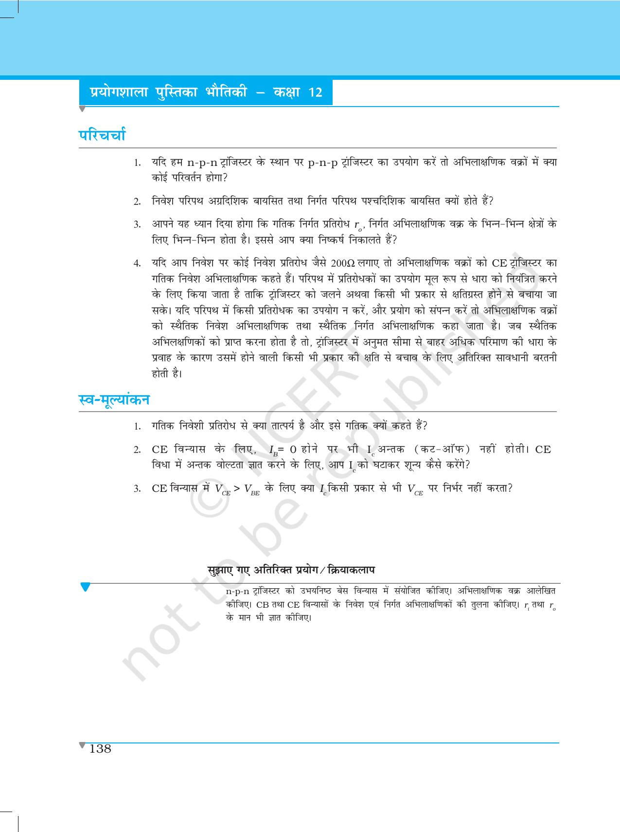 NCERT Laboratory Manuals for Class XII भौतिकी - प्रयोग (14 - 18) - Page 34