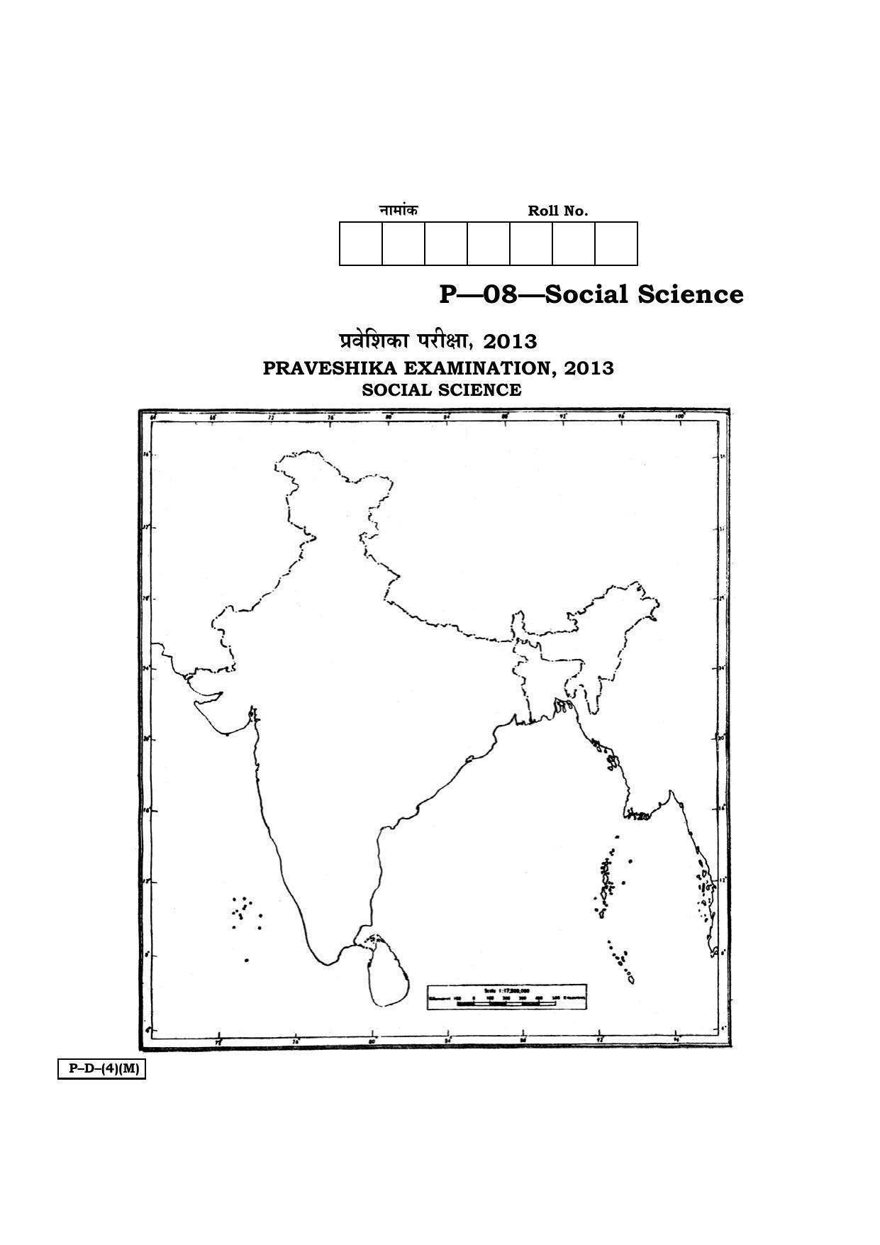 RBSE 2013 Social Science Praveshika Question Paper - Page 12