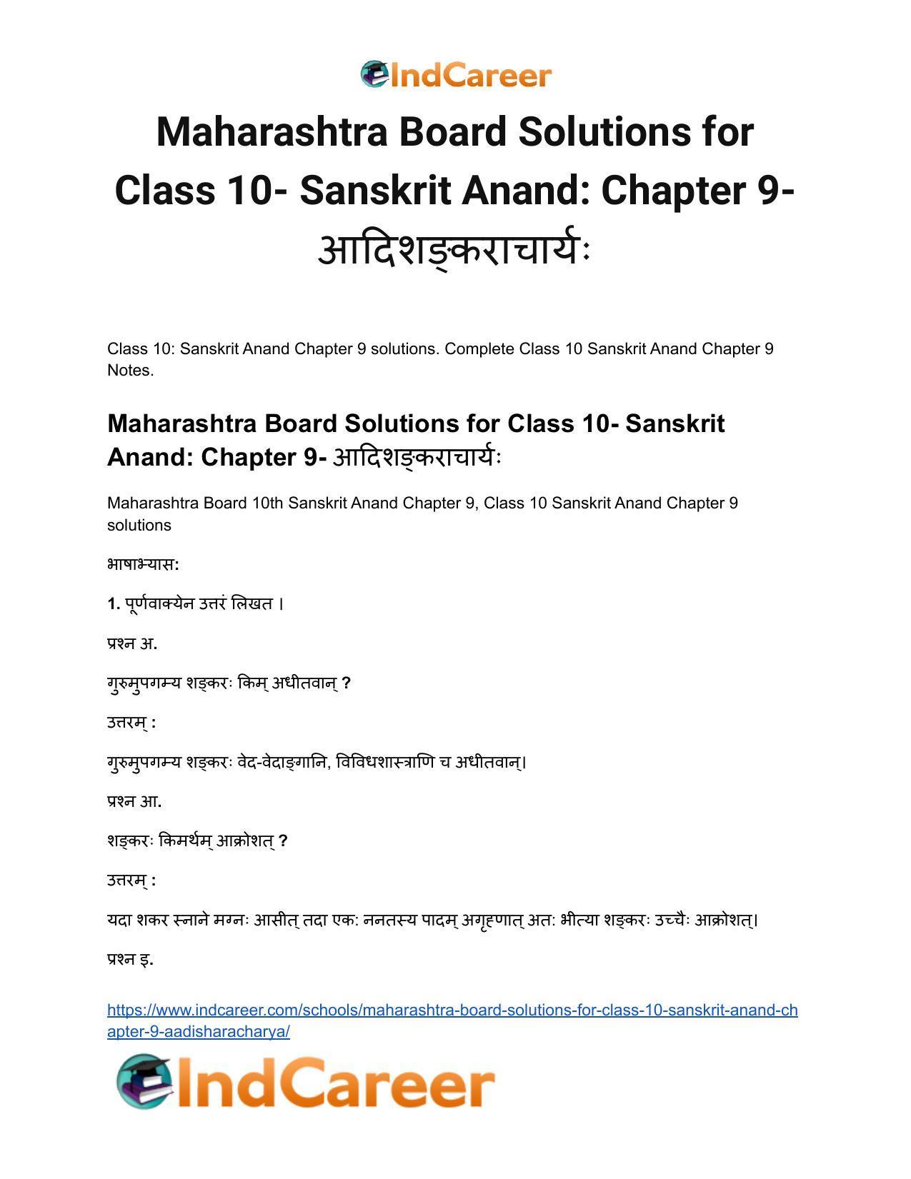 Maharashtra Board Solutions for Class 10- Sanskrit Anand: Chapter 9- आदिशङ्कराचार्यः - Page 2