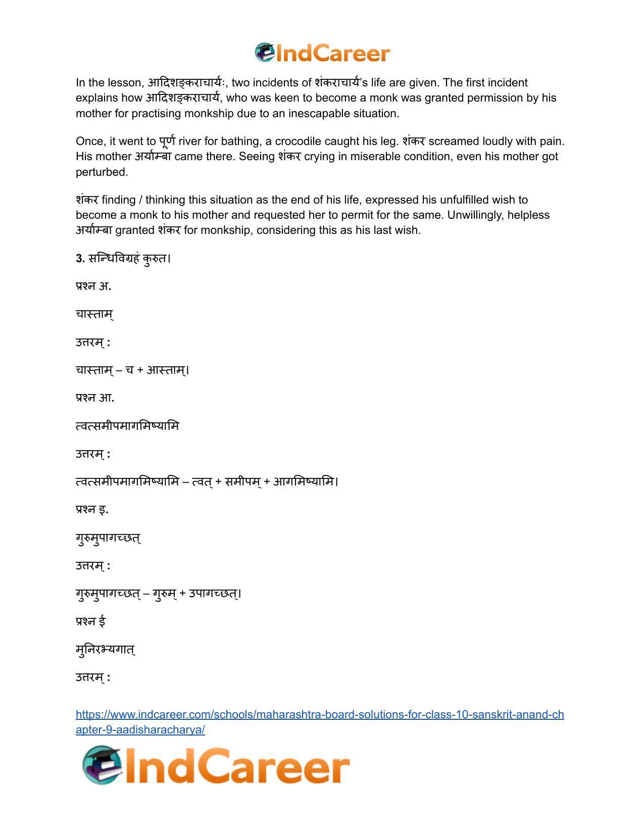Maharashtra Board Solutions for Class 10- Sanskrit Anand: Chapter 9- आदिशङ्कराचार्यः - Page 4