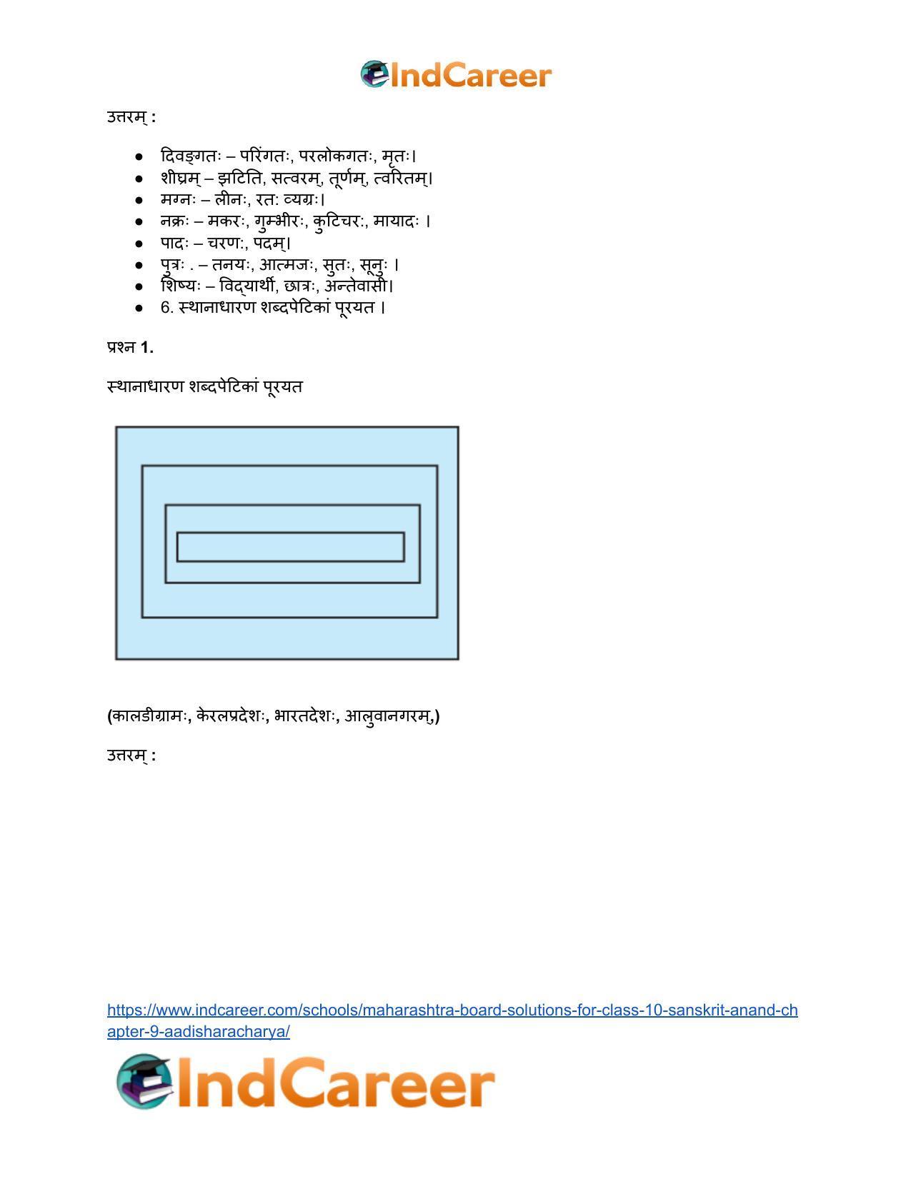 Maharashtra Board Solutions for Class 10- Sanskrit Anand: Chapter 9- आदिशङ्कराचार्यः - Page 6