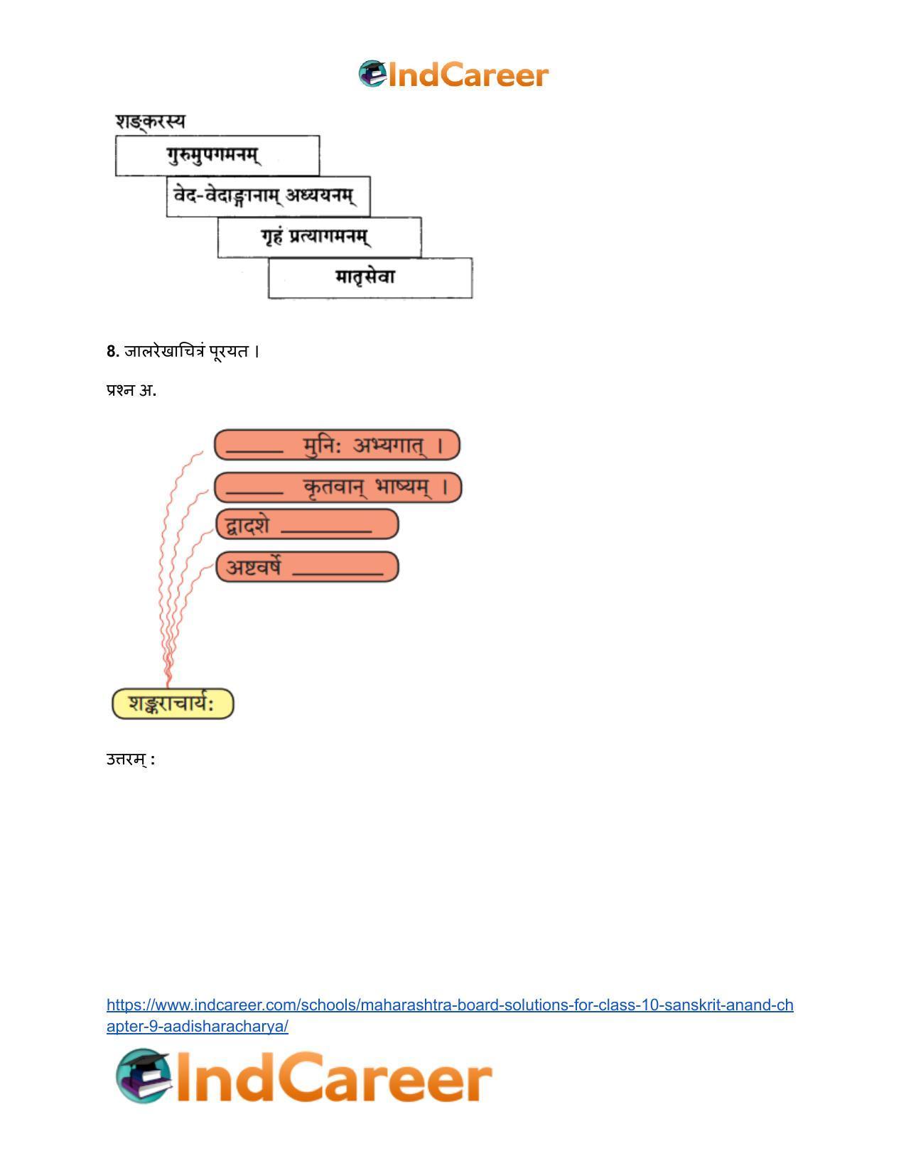 Maharashtra Board Solutions for Class 10- Sanskrit Anand: Chapter 9- आदिशङ्कराचार्यः - Page 8