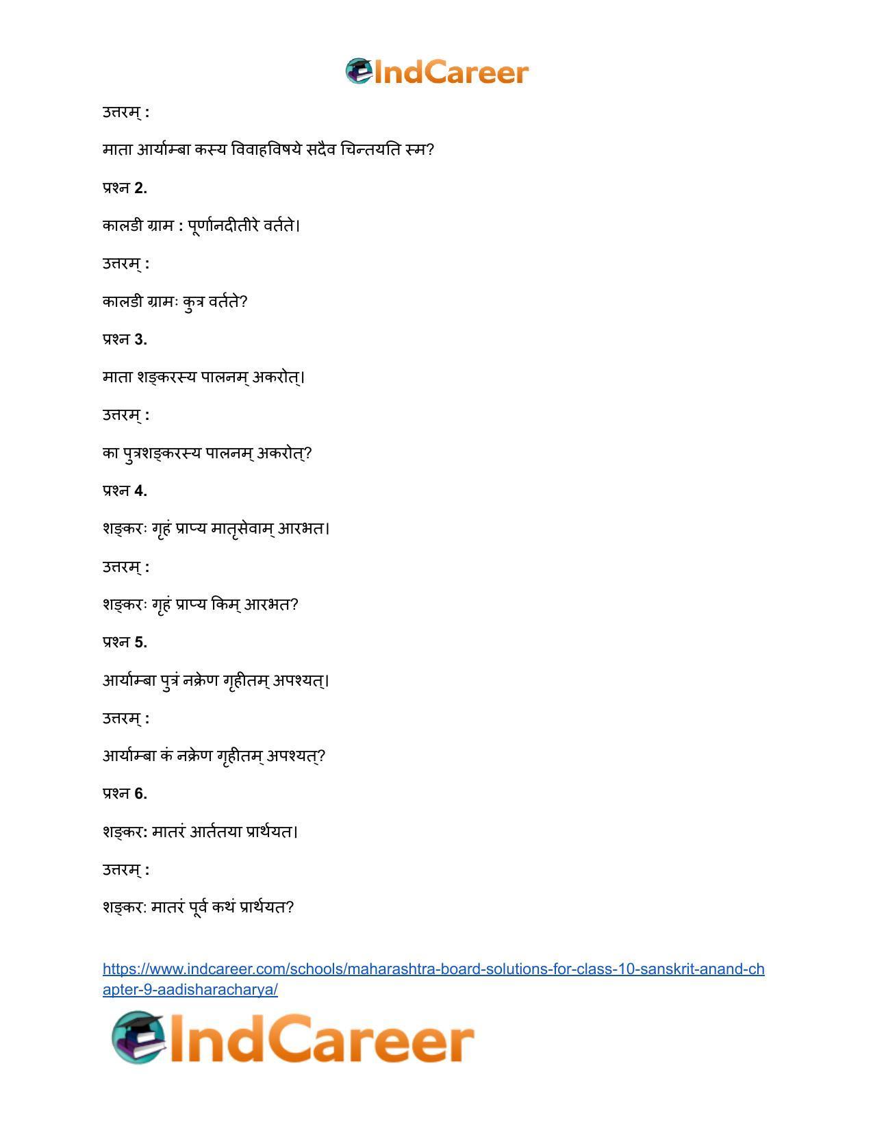 Maharashtra Board Solutions for Class 10- Sanskrit Anand: Chapter 9- आदिशङ्कराचार्यः - Page 15