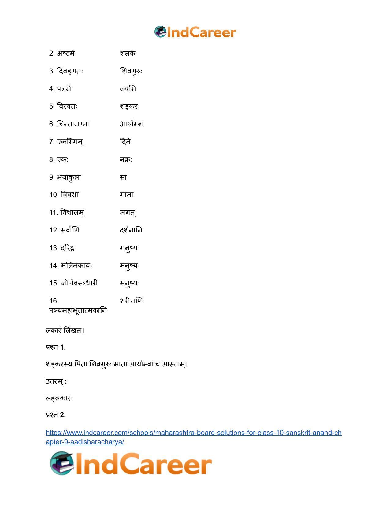 Maharashtra Board Solutions for Class 10- Sanskrit Anand: Chapter 9- आदिशङ्कराचार्यः - Page 18