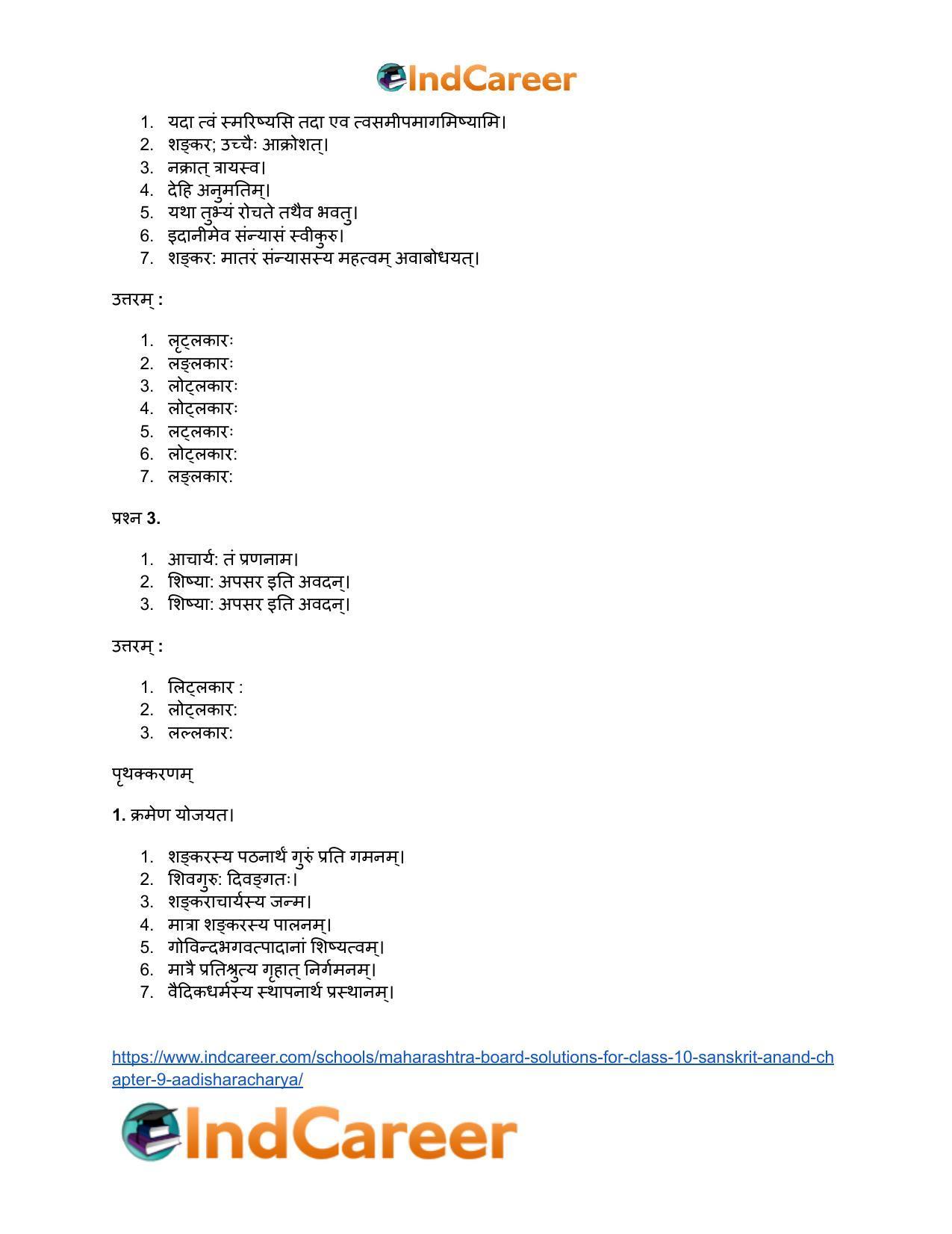 Maharashtra Board Solutions for Class 10- Sanskrit Anand: Chapter 9- आदिशङ्कराचार्यः - Page 19