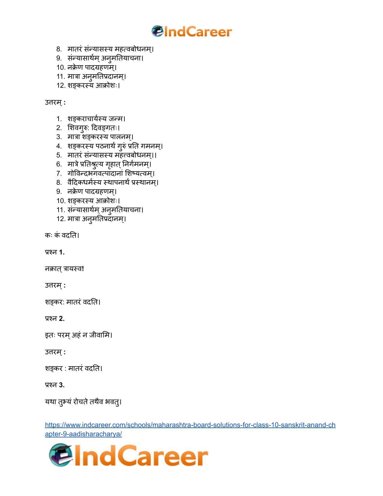 Maharashtra Board Solutions for Class 10- Sanskrit Anand: Chapter 9- आदिशङ्कराचार्यः - Page 20