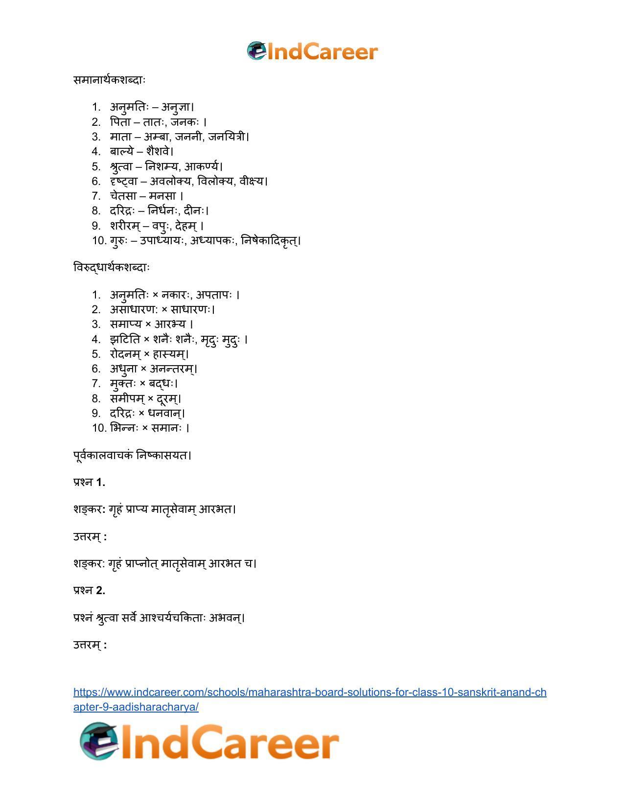 Maharashtra Board Solutions for Class 10- Sanskrit Anand: Chapter 9- आदिशङ्कराचार्यः - Page 23
