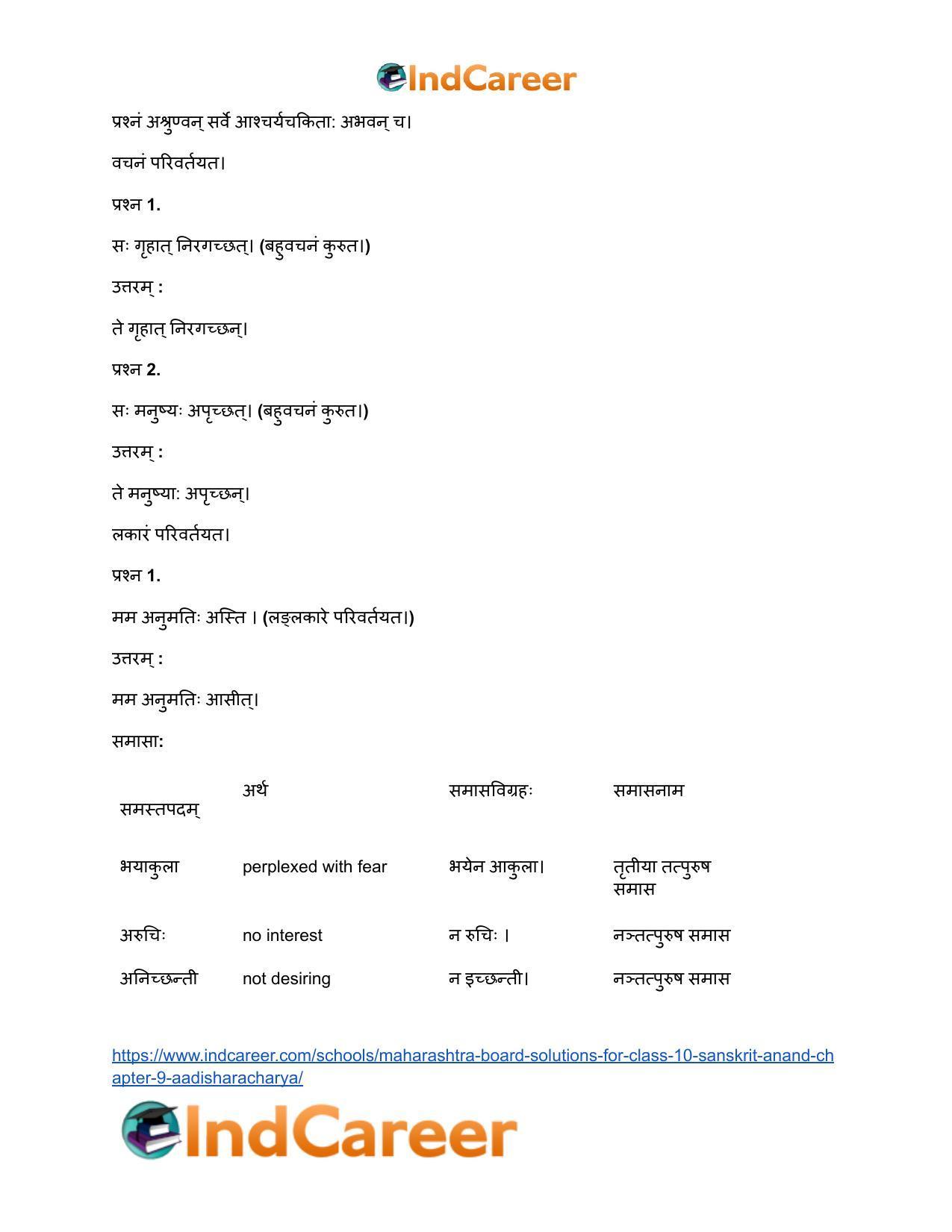 Maharashtra Board Solutions for Class 10- Sanskrit Anand: Chapter 9- आदिशङ्कराचार्यः - Page 24