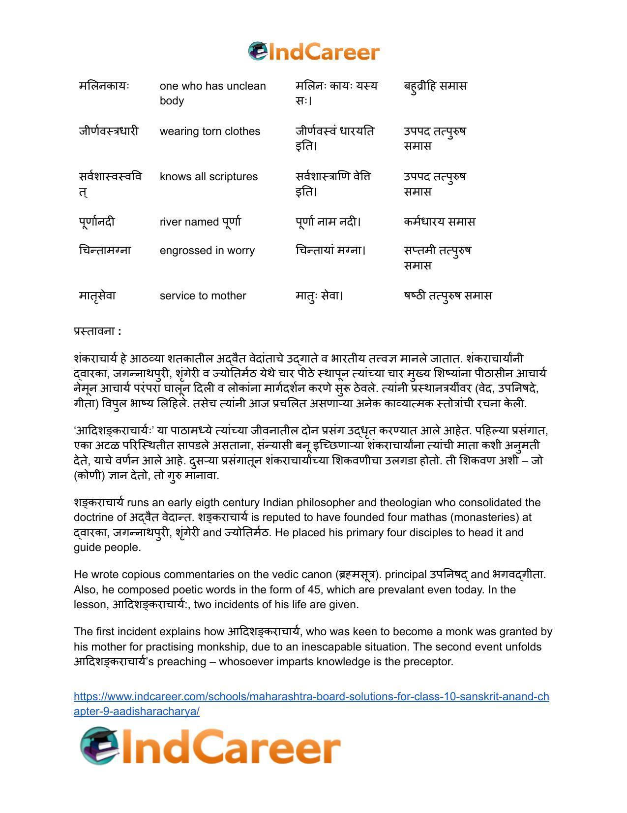 Maharashtra Board Solutions for Class 10- Sanskrit Anand: Chapter 9- आदिशङ्कराचार्यः - Page 25