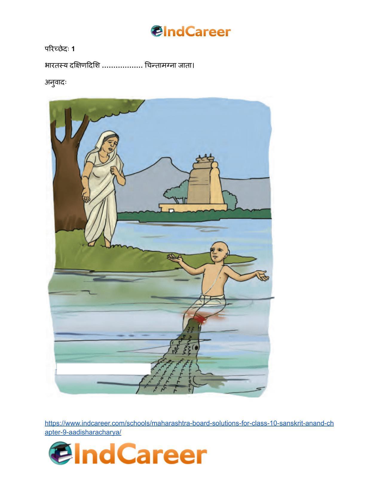 Maharashtra Board Solutions for Class 10- Sanskrit Anand: Chapter 9- आदिशङ्कराचार्यः - Page 26