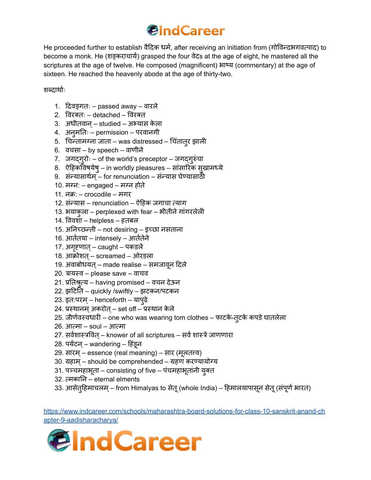 Maharashtra Board Solutions for Class 10- Sanskrit Anand: Chapter 9- आदिशङ्कराचार्यः - Page 29