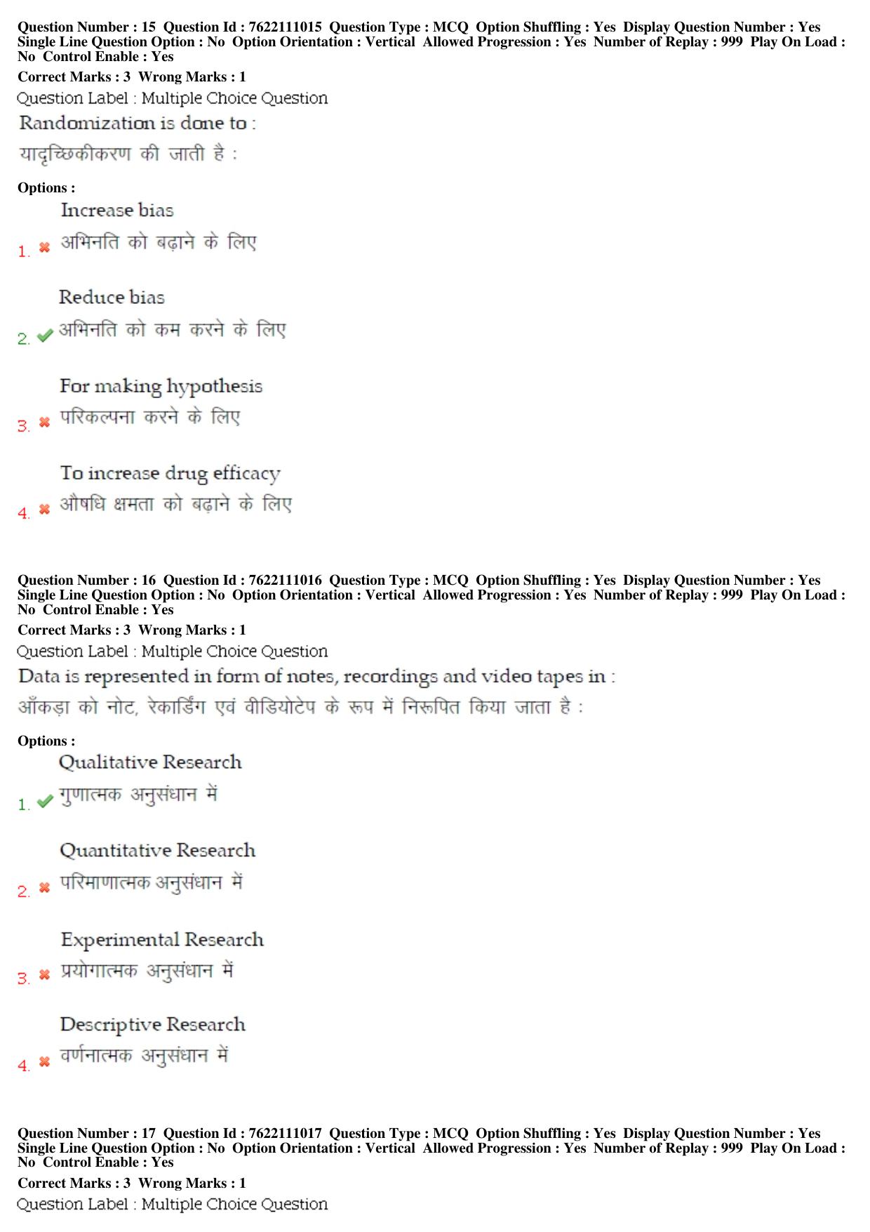 BHU RET Swasthavritta & Yoga 2019 Question Paper  - Page 9