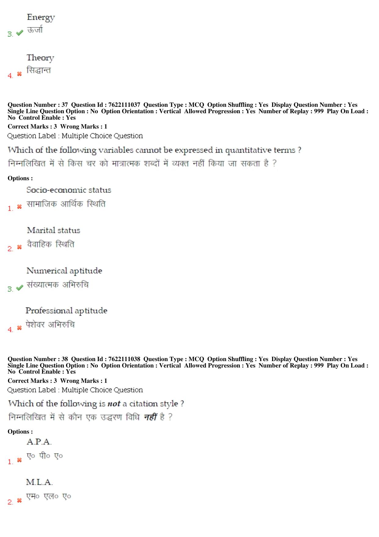 BHU RET Swasthavritta & Yoga 2019 Question Paper  - Page 20