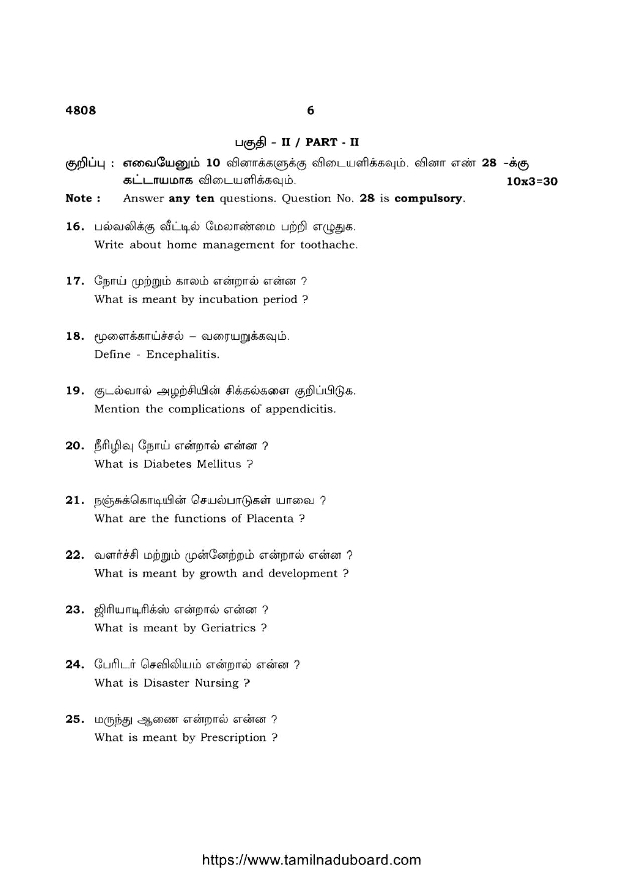 TN Class 12 Nursing 4808 Question Papers 2021 - Page 6