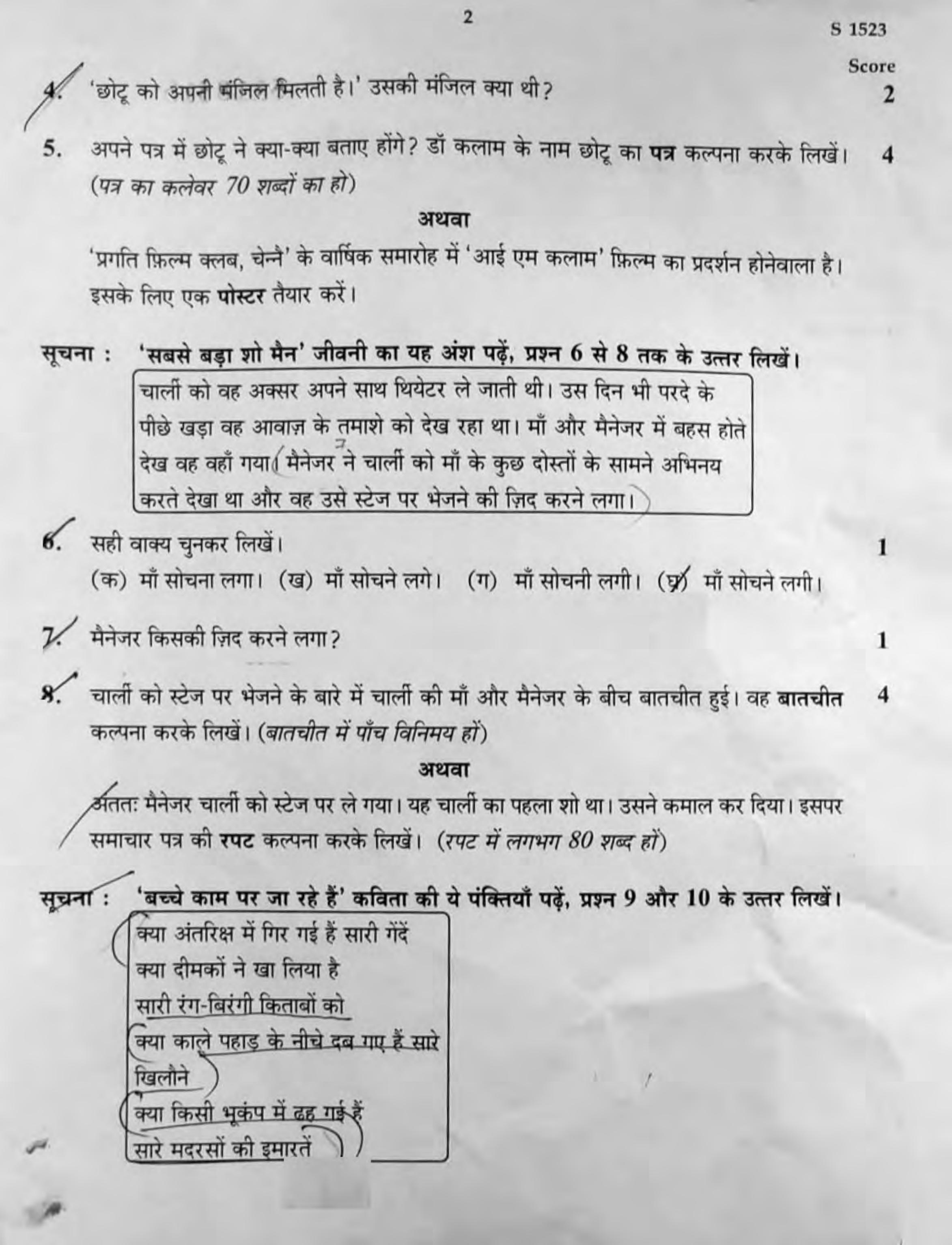 Kerala SSLC 2020 Hindi Question Paper - Page 2