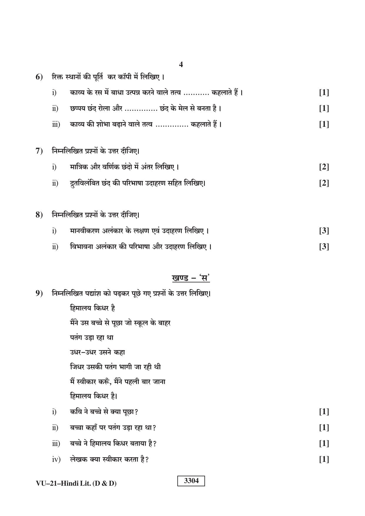 RBSE 2023 Hindi Sahitya (D&D) Varishtha Upadhyay Question Paper - Page 4