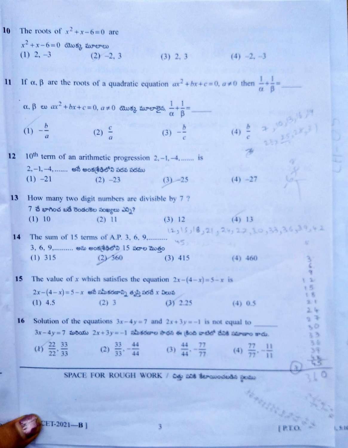 TS POLYCET 2021(Set B) Question Paper - Page 3
