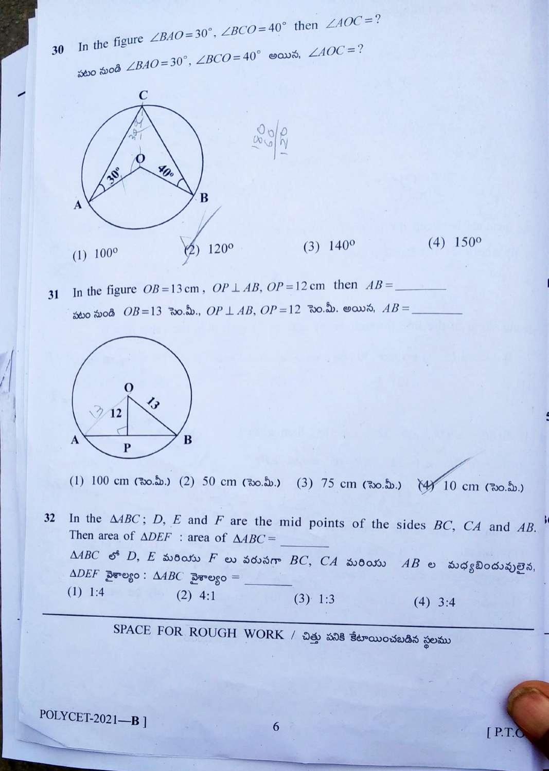 TS POLYCET 2021(Set B) Question Paper - Page 6