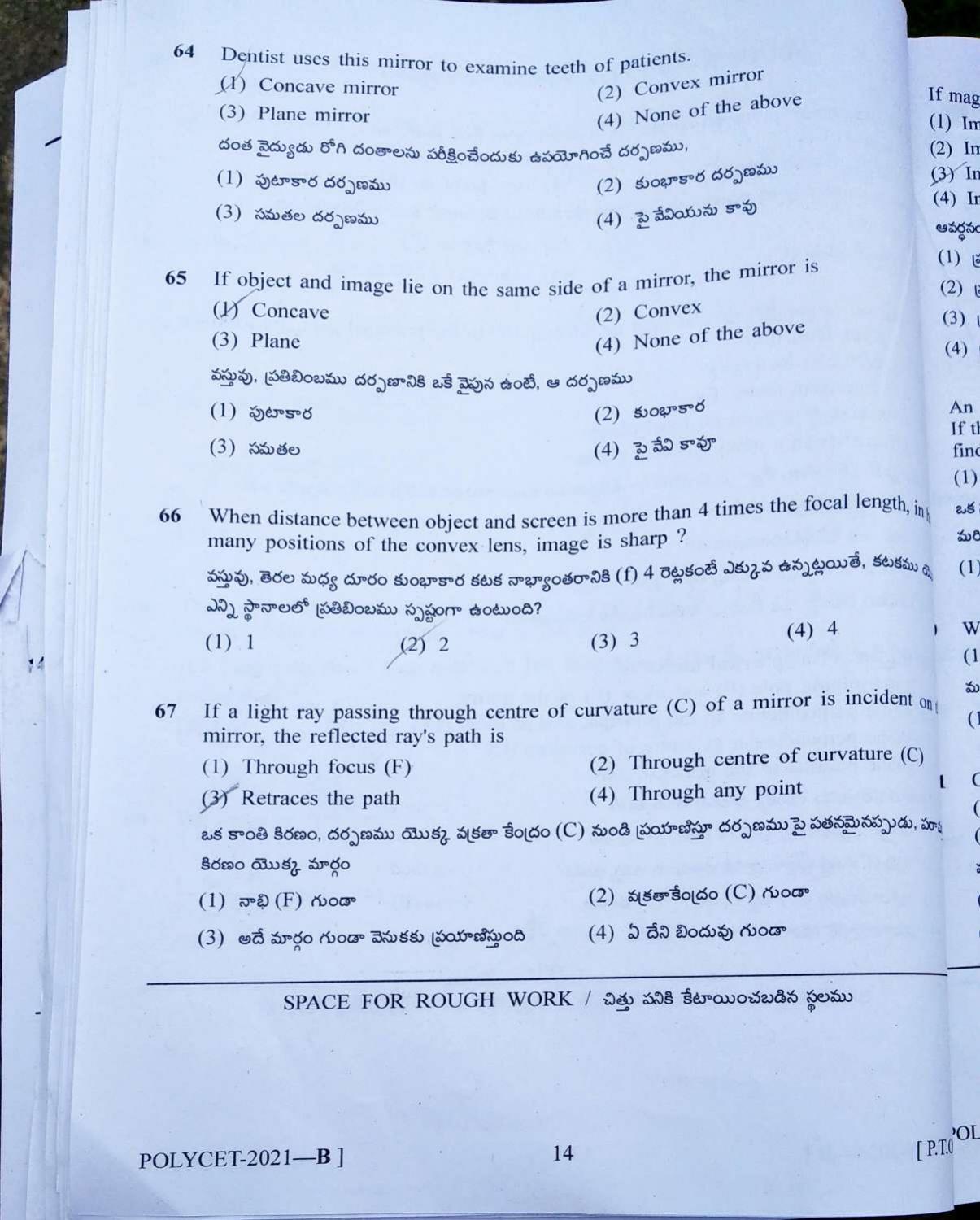 TS POLYCET 2021(Set B) Question Paper - Page 14