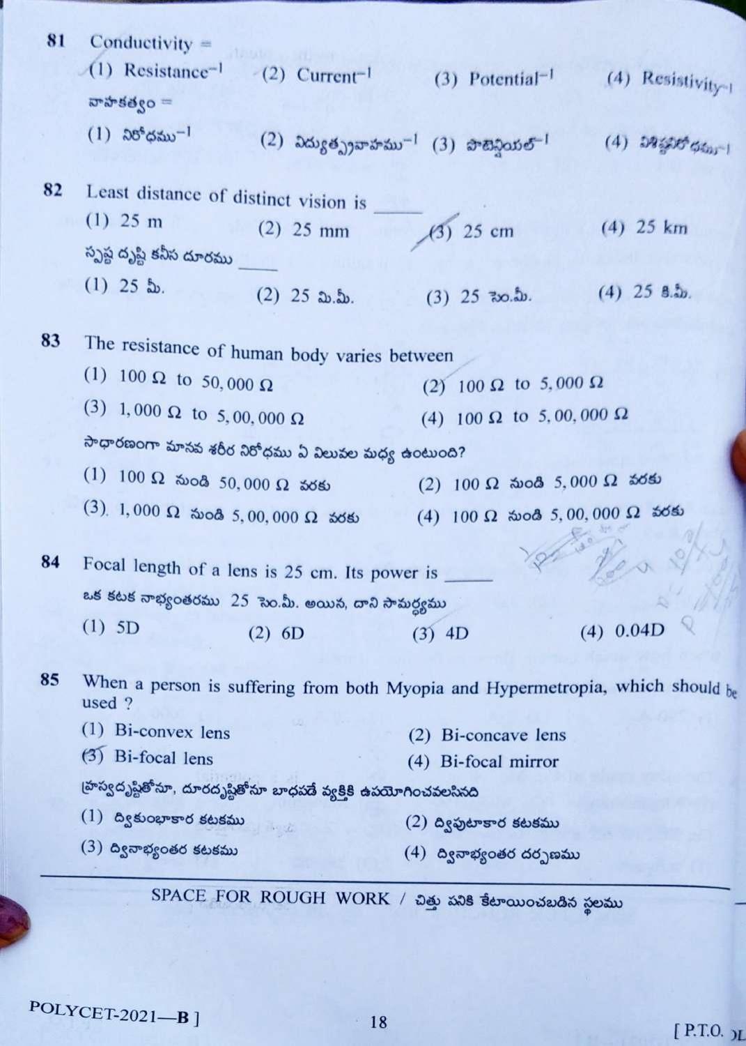 TS POLYCET 2021(Set B) Question Paper - Page 18