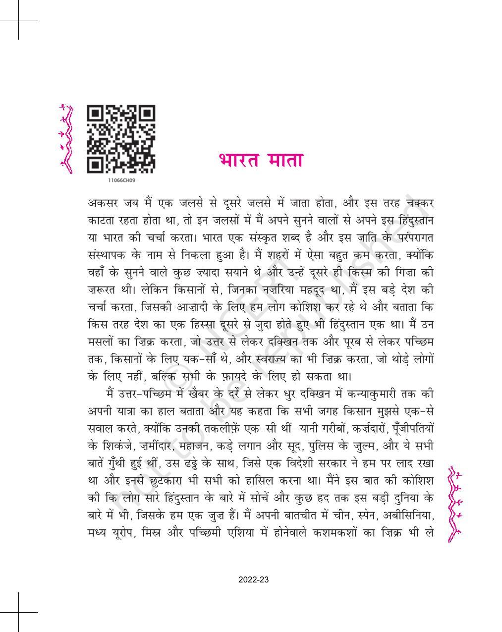 NCERT Book for Class 11 Hindi Aroh Chapter 9 भारत माता - Page 3