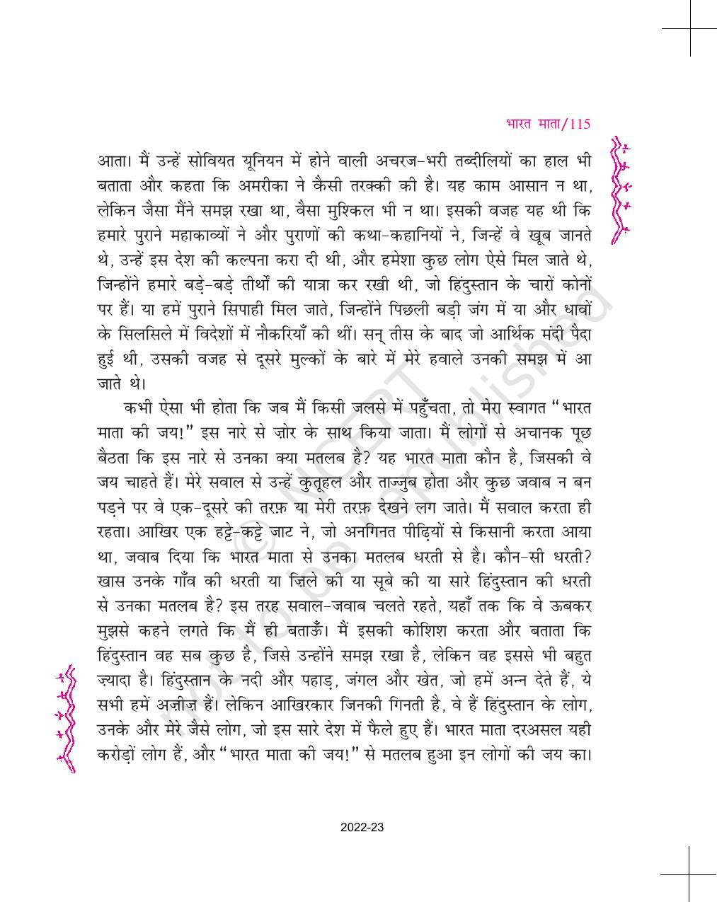 NCERT Book for Class 11 Hindi Aroh Chapter 9 भारत माता - Page 4
