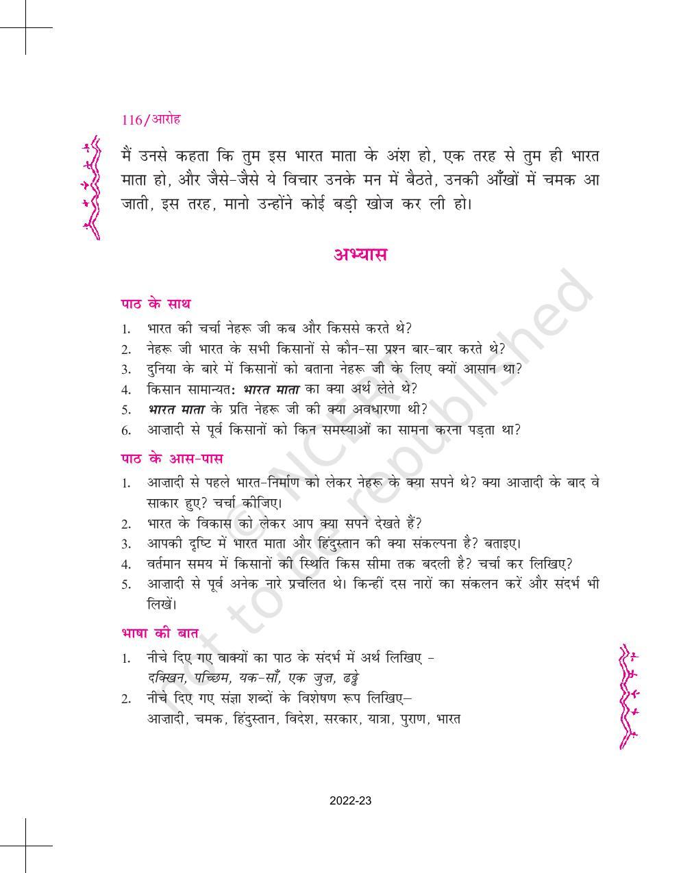 NCERT Book for Class 11 Hindi Aroh Chapter 9 भारत माता - Page 5