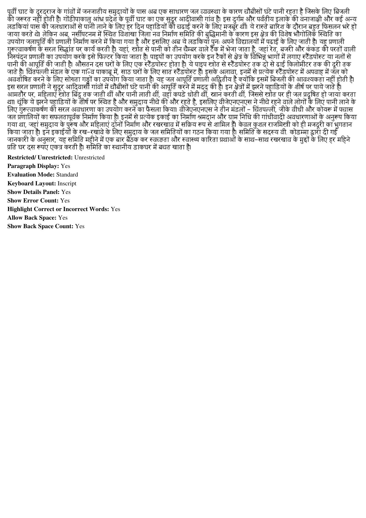 MP CPCT 21st December 2019 Inscript Question Paper Shift 1 - Page 3