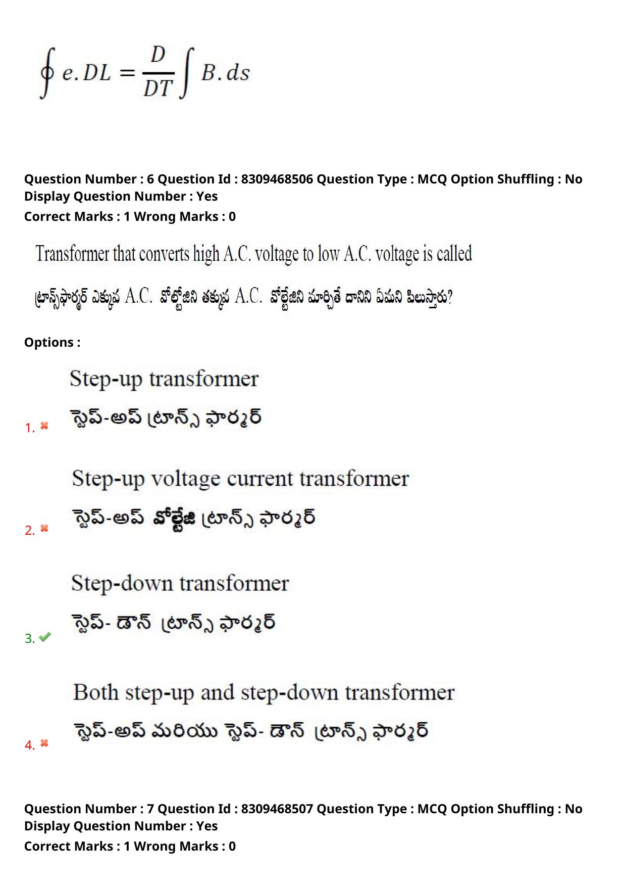 APPGCET 2024 Physical Sciences Paper with Answer Key - Page 6
