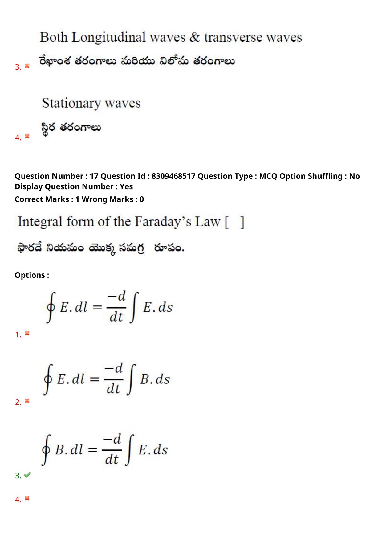 APPGCET 2024 Physical Sciences Paper with Answer Key - Page 14