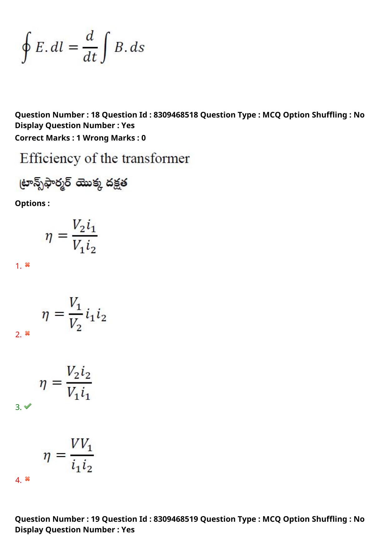 APPGCET 2024 Physical Sciences Paper with Answer Key - Page 15