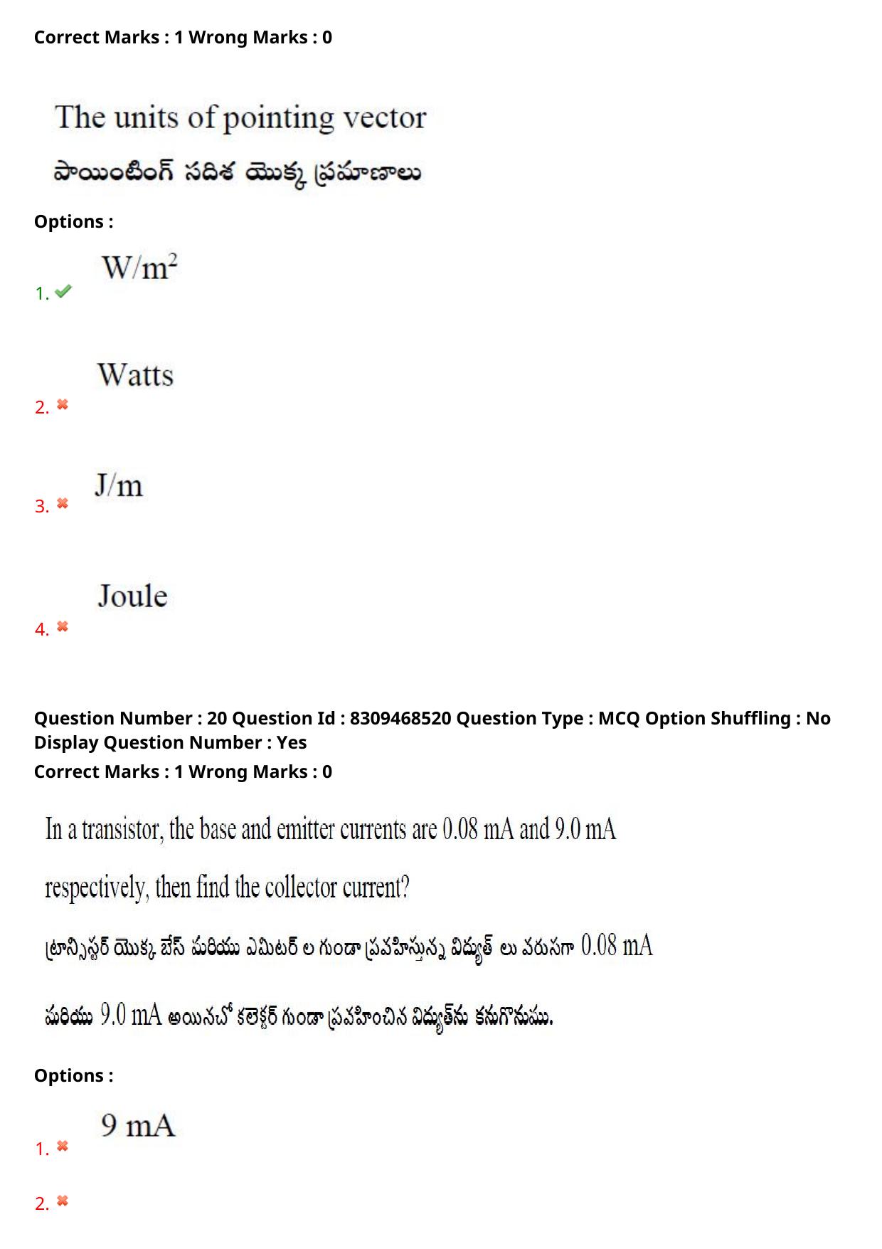 APPGCET 2024 Physical Sciences Paper with Answer Key - Page 16