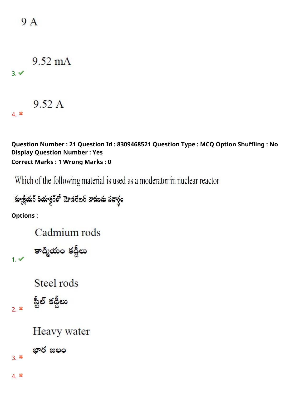 APPGCET 2024 Physical Sciences Paper with Answer Key - Page 17