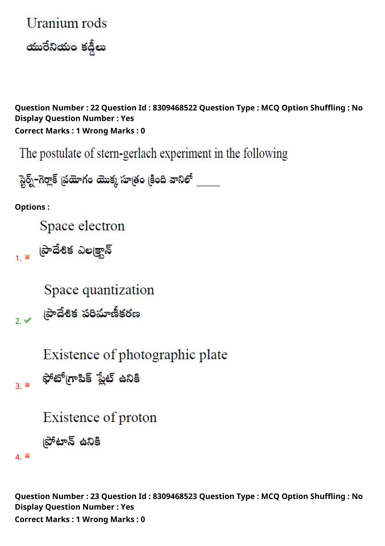 APPGCET 2024 Physical Sciences Paper with Answer Key - Page 18