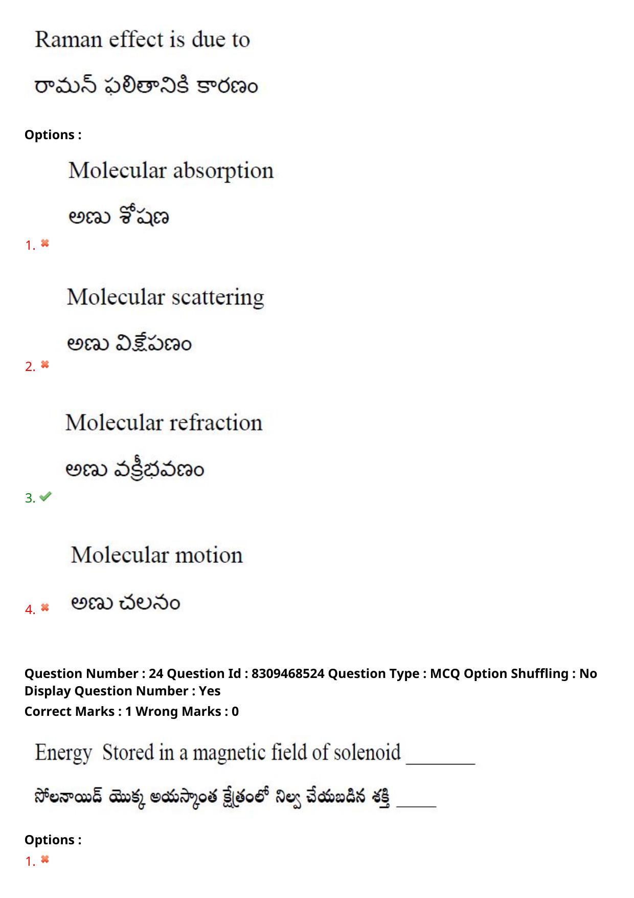 APPGCET 2024 Physical Sciences Paper with Answer Key - Page 19