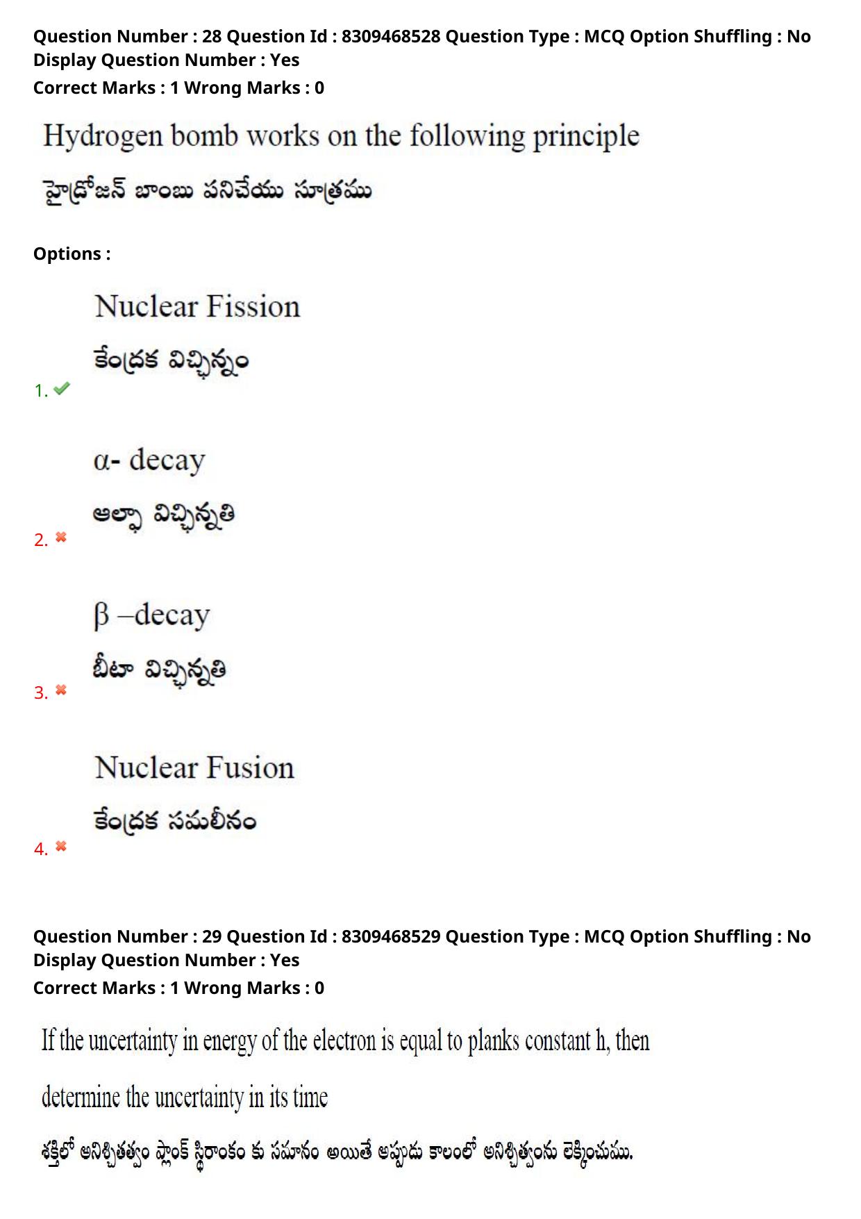 APPGCET 2024 Physical Sciences Paper with Answer Key - Page 23