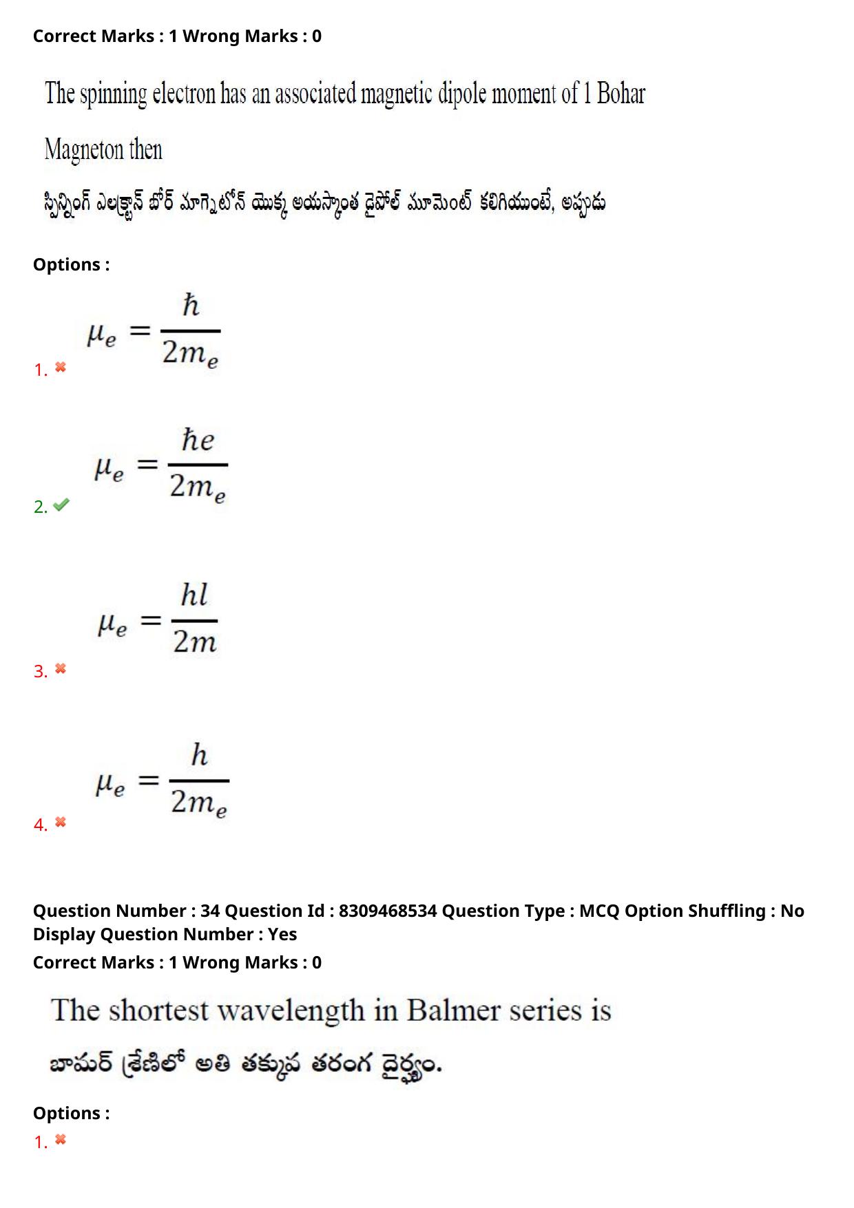 APPGCET 2024 Physical Sciences Paper with Answer Key - Page 27
