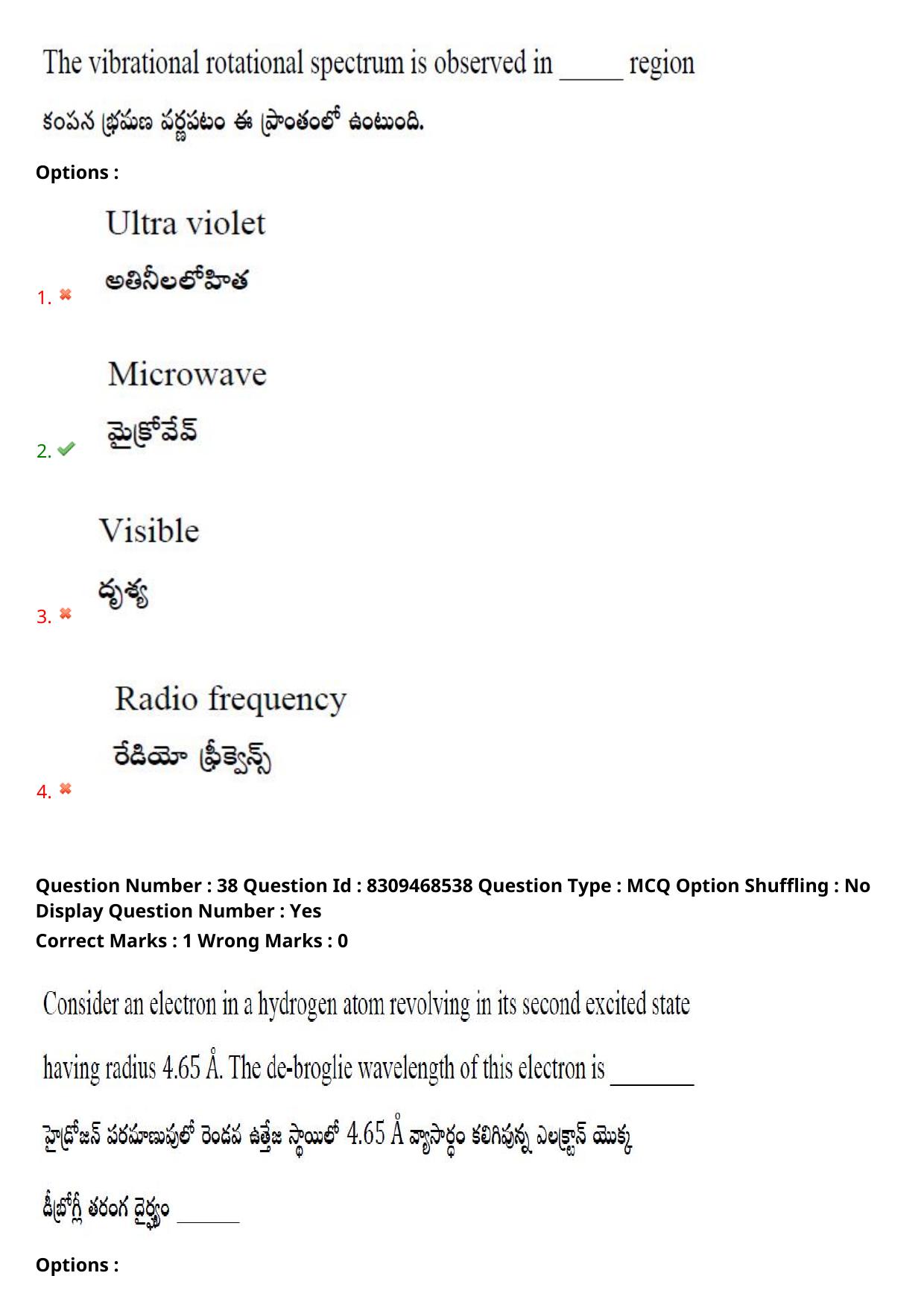 APPGCET 2024 Physical Sciences Paper with Answer Key - Page 30