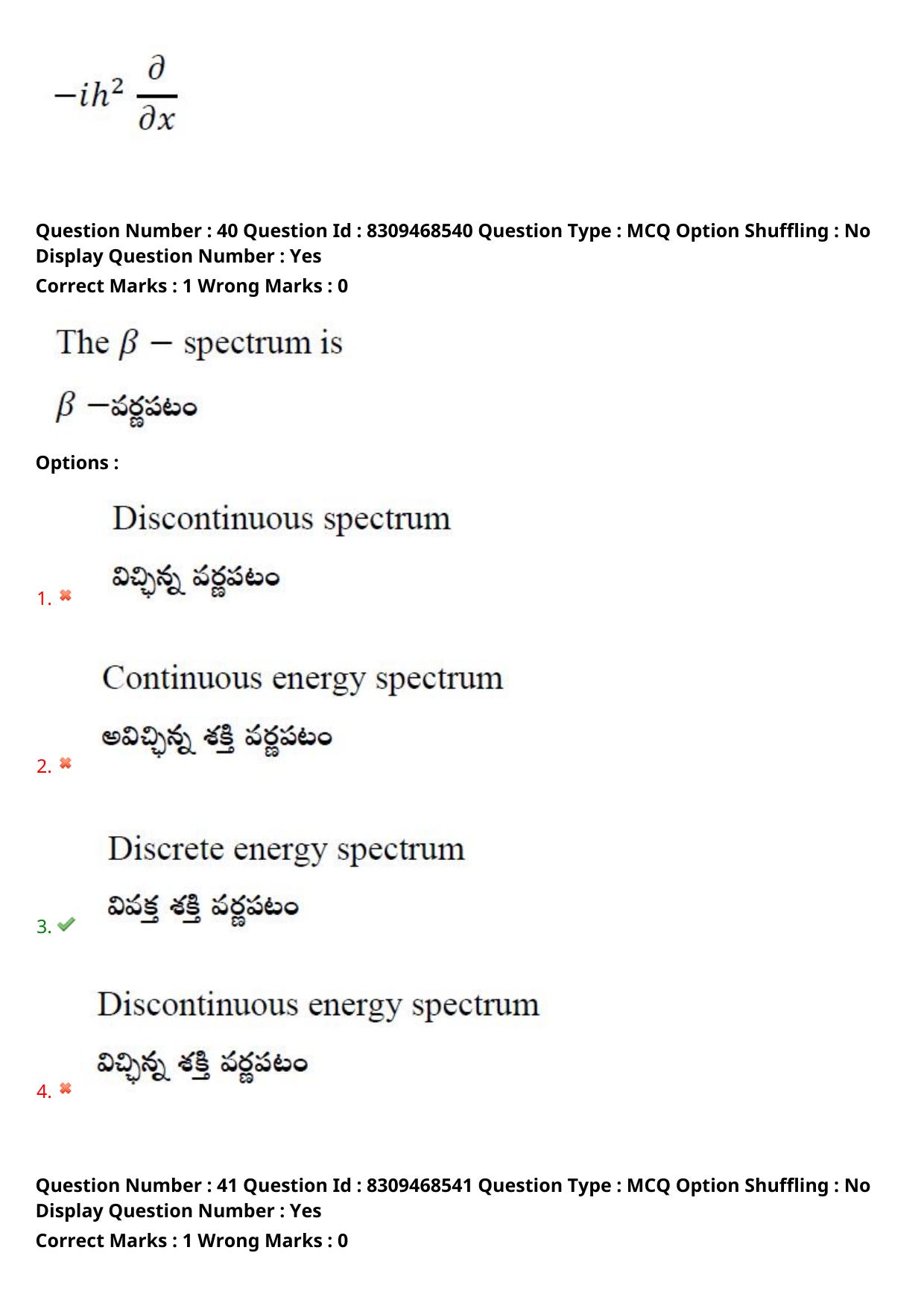 APPGCET 2024 Physical Sciences Paper with Answer Key - Page 32
