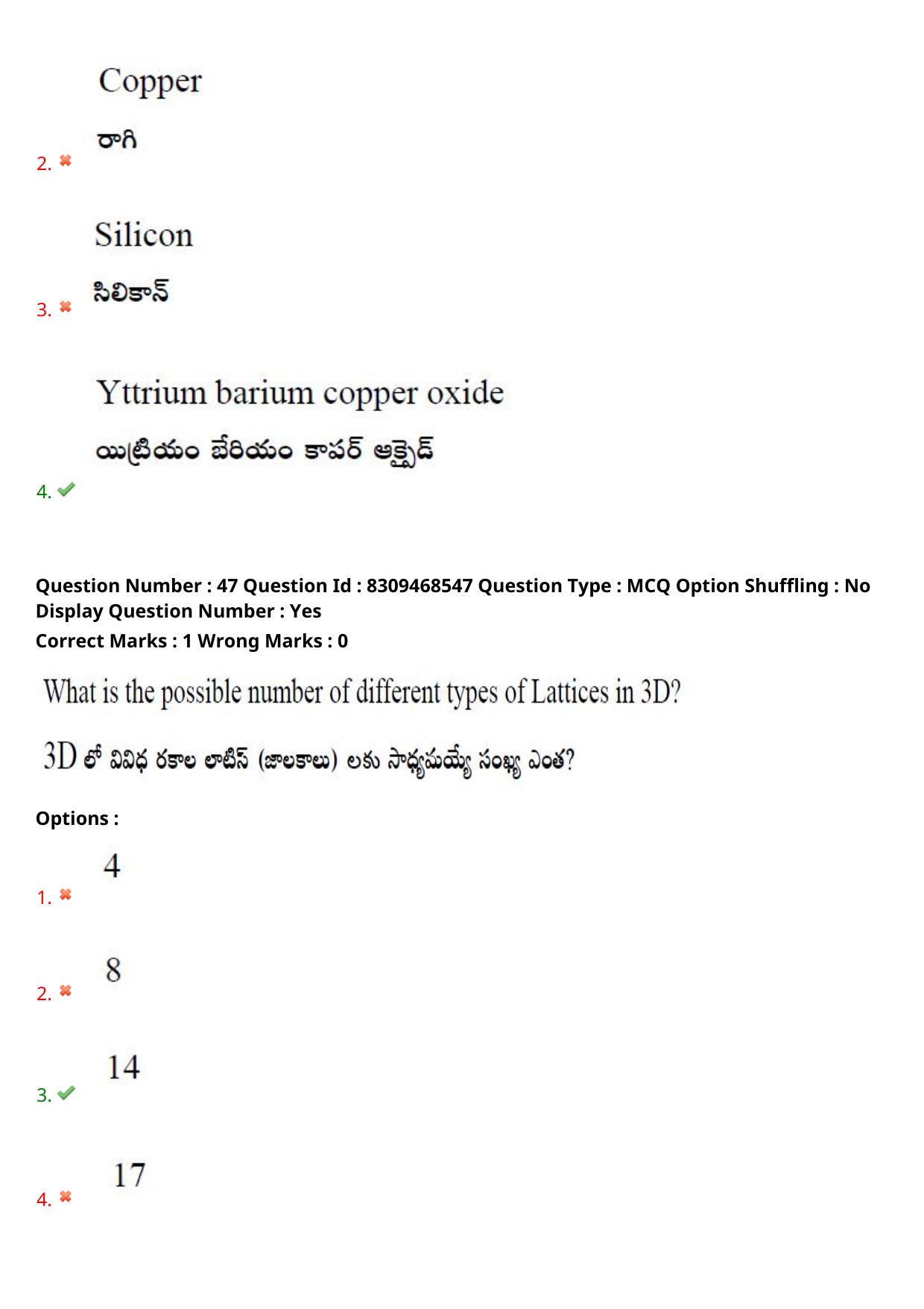 APPGCET 2024 Physical Sciences Paper with Answer Key - Page 37