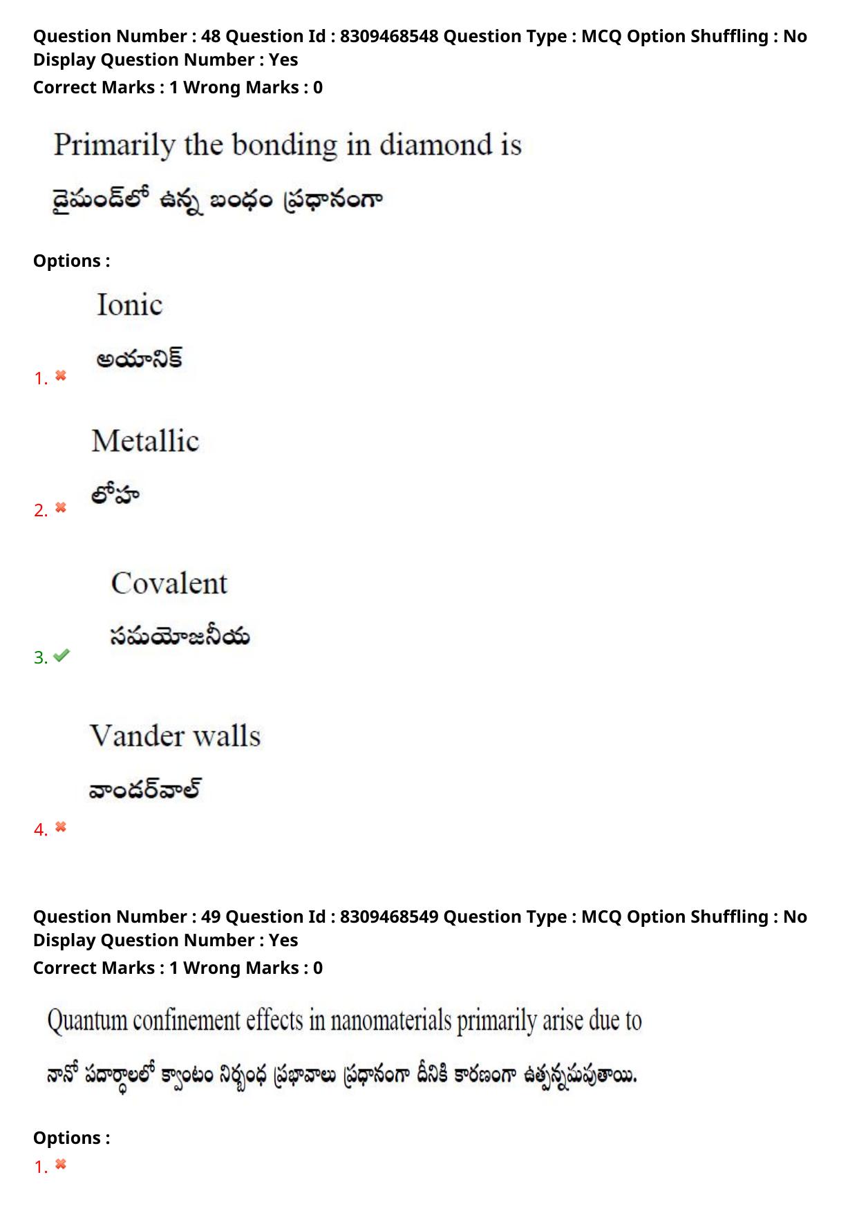 APPGCET 2024 Physical Sciences Paper with Answer Key - Page 38