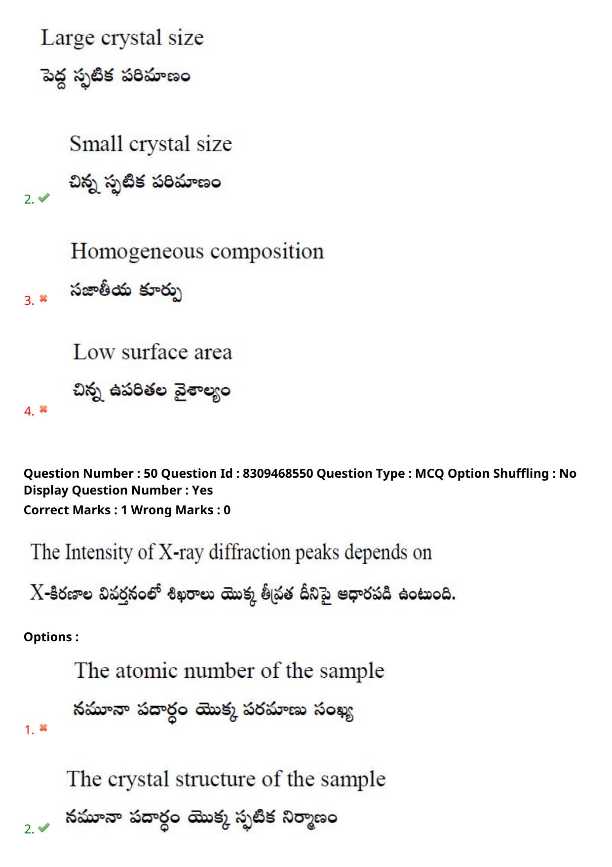 APPGCET 2024 Physical Sciences Paper with Answer Key - Page 39