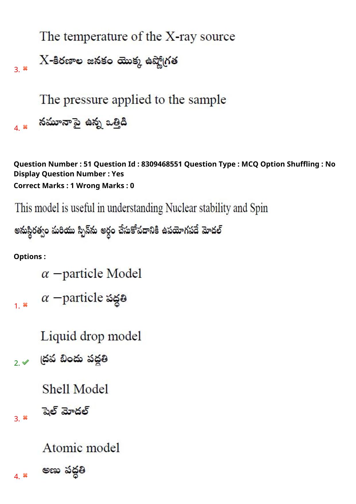 APPGCET 2024 Physical Sciences Paper with Answer Key - Page 40