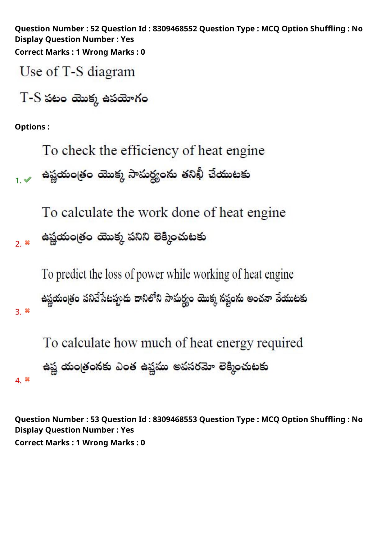 APPGCET 2024 Physical Sciences Paper with Answer Key - Page 41
