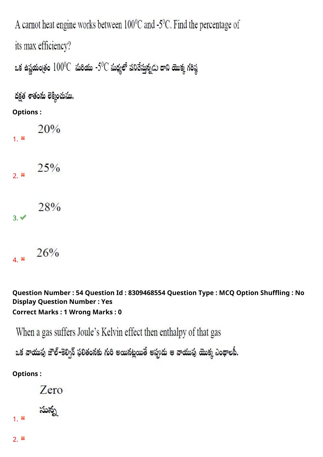APPGCET 2024 Physical Sciences Paper with Answer Key - Page 42