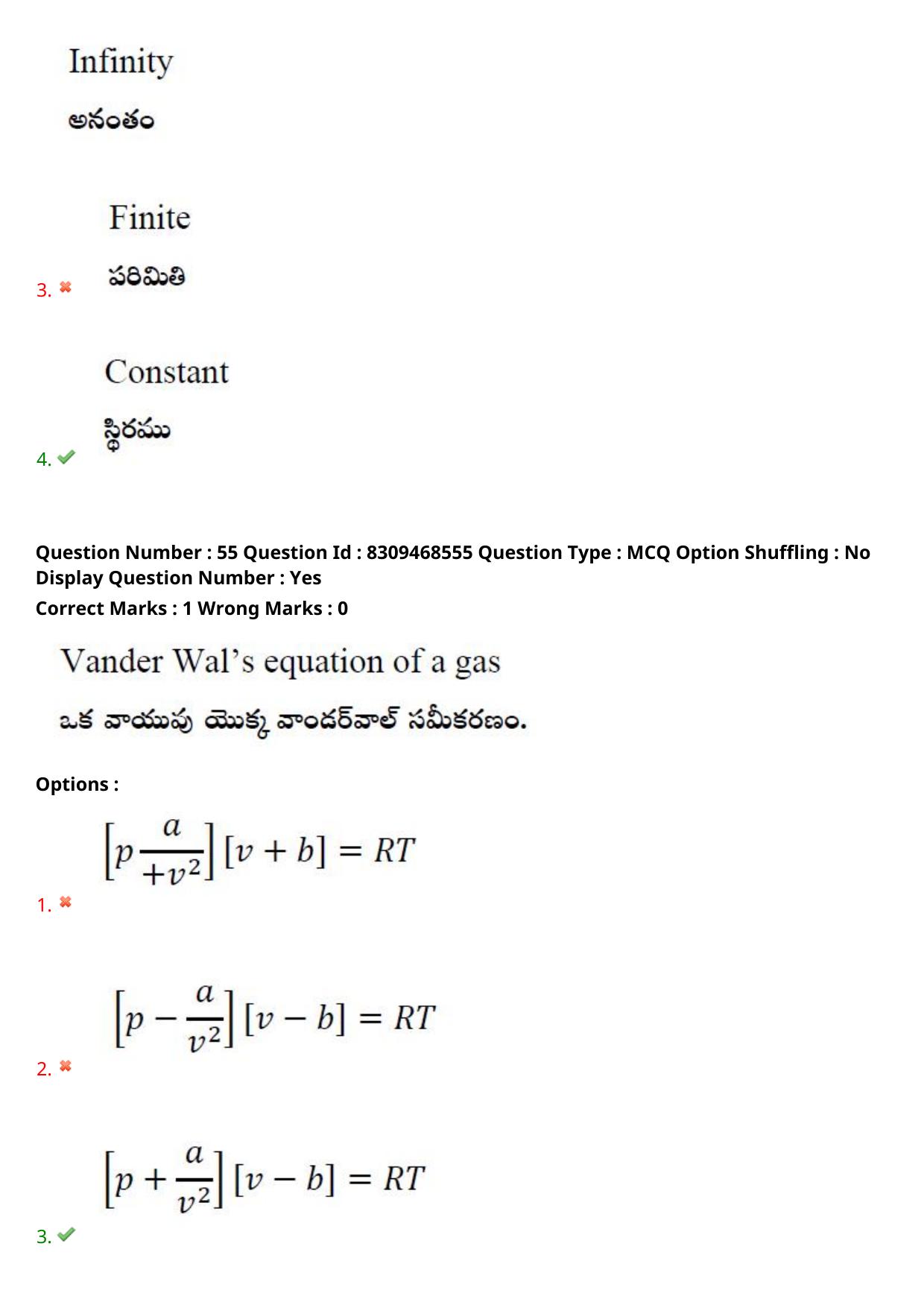 APPGCET 2024 Physical Sciences Paper with Answer Key - Page 43