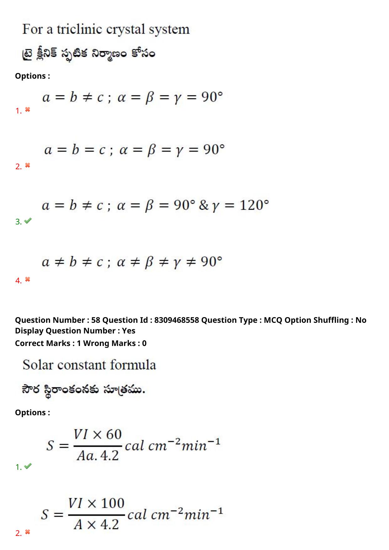 APPGCET 2024 Physical Sciences Paper with Answer Key - Page 45